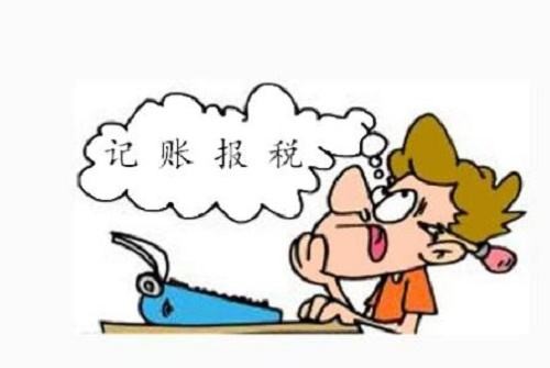 会计代理代理记账(代理记账公司会计管理制度)